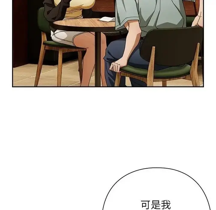漫画《调教开关：第二季》第53话第91张图