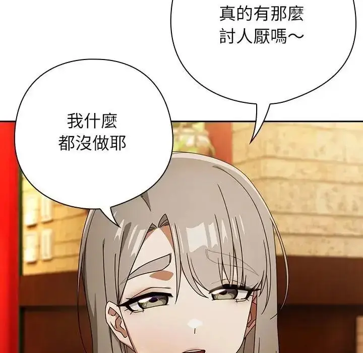 漫画《调教开关：第二季》第53话第92张图