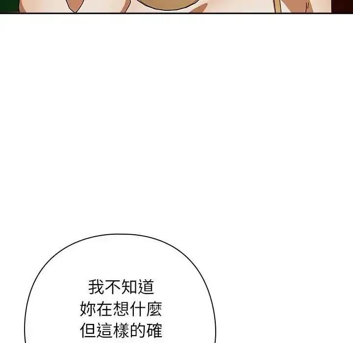 漫画《调教开关：第二季》第53话第95张图