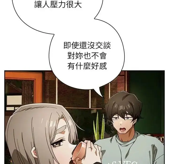 漫画《调教开关：第二季》第53话第96张图