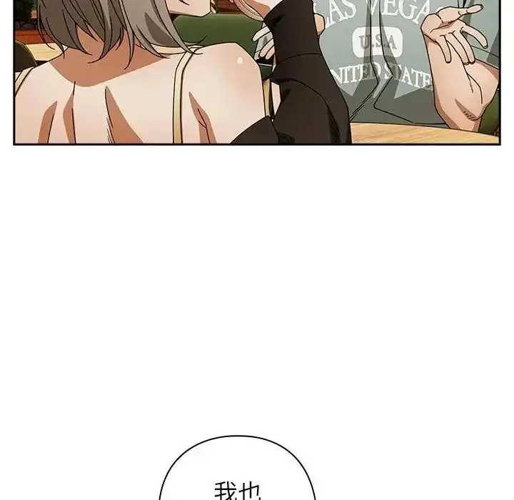 漫画《调教开关：第二季》第53话第97张图