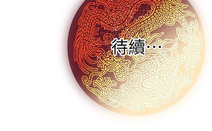 漫画《炼欲:色魔再临》第16话第251张图