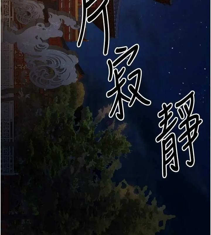 漫画《炼欲:色魔再临》第20话第119张图