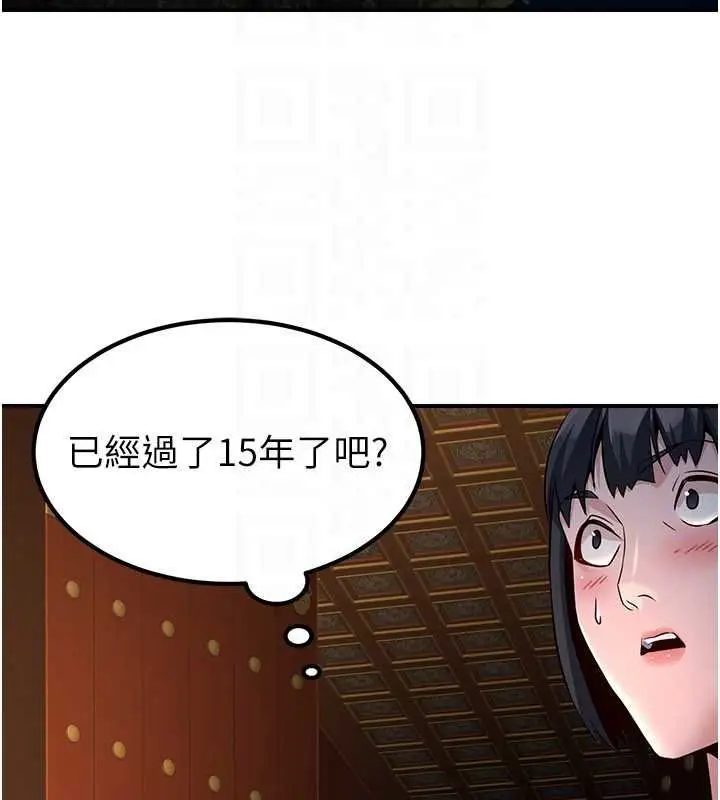 漫画《炼欲:色魔再临》第20话第120张图