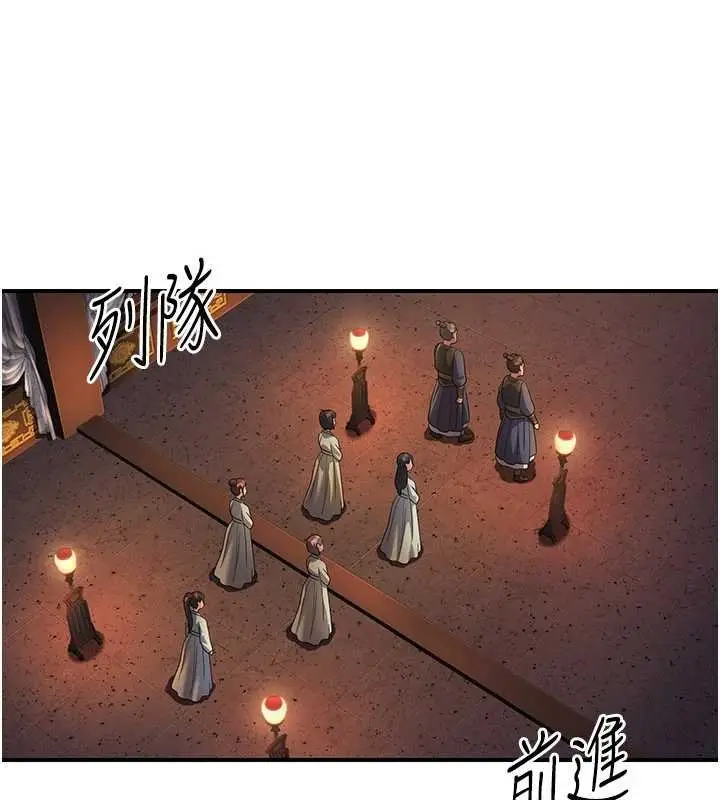 漫画《炼欲:色魔再临》第20话第123张图