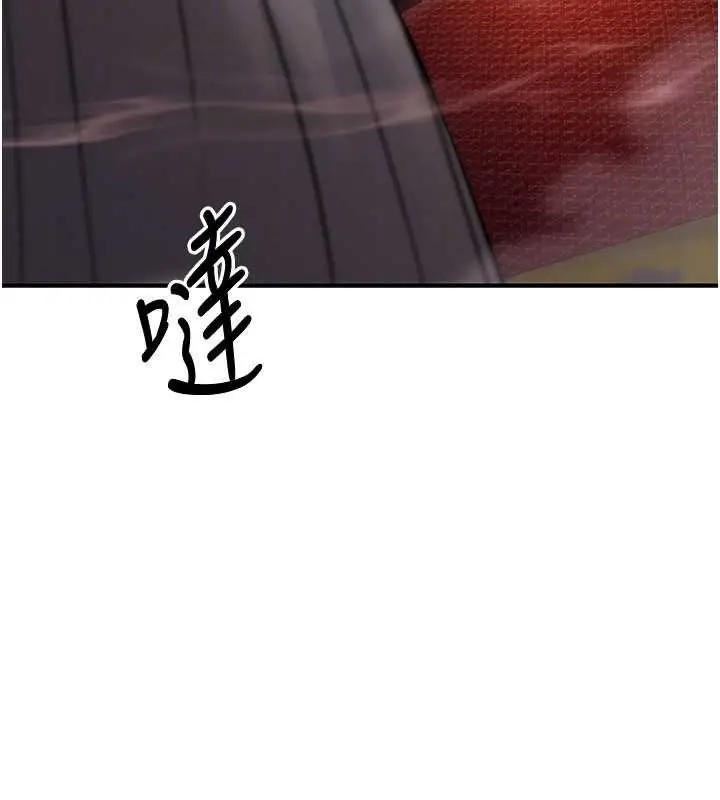 漫画《炼欲:色魔再临》第20话第132张图