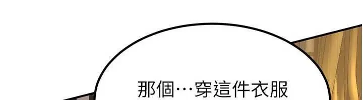 漫画《炼欲:色魔再临》第20话第139张图