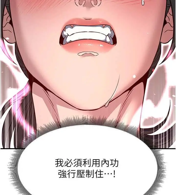 漫画《炼欲:色魔再临》第20话第198张图