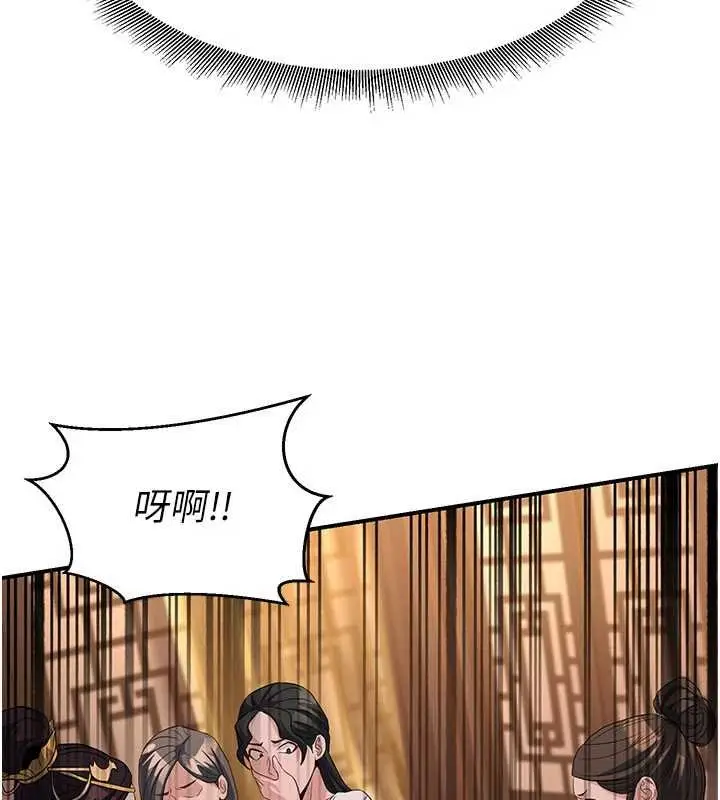 漫画《炼欲:色魔再临》第20话第199张图
