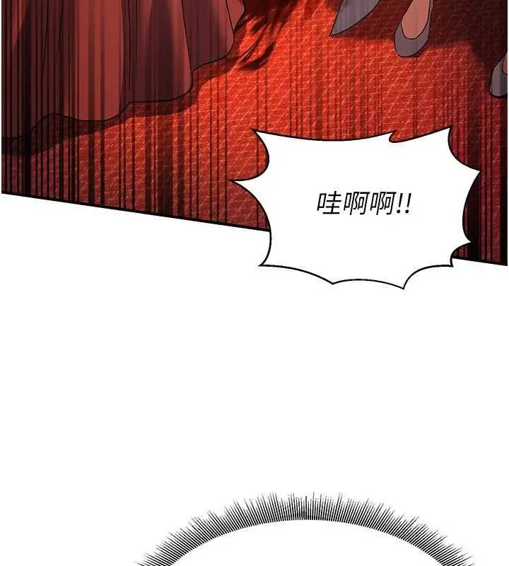 漫画《炼欲:色魔再临》第20话第201张图