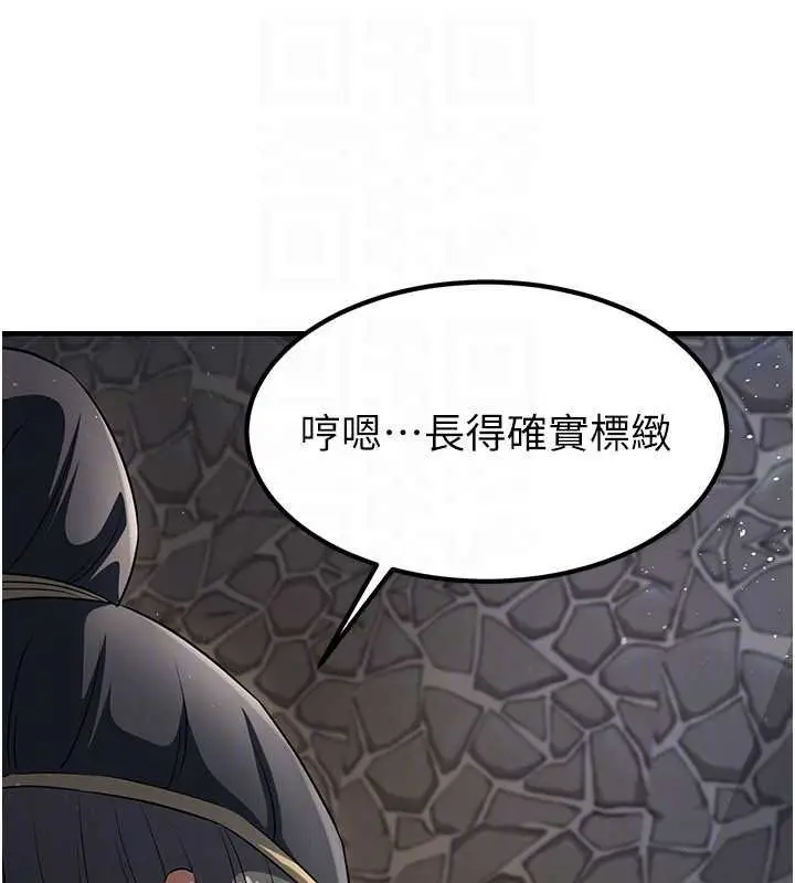 漫画《炼欲:色魔再临》第20话第25张图