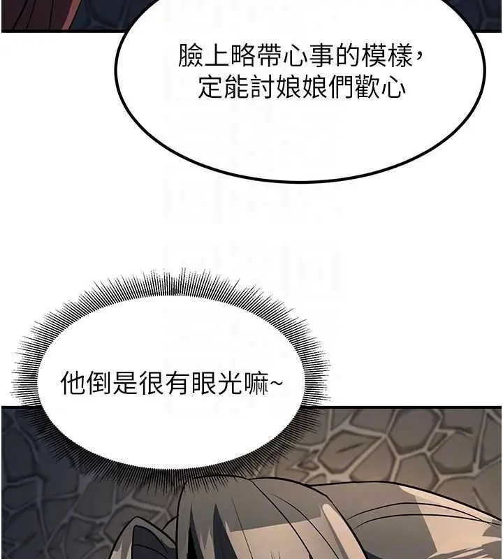漫画《炼欲:色魔再临》第20话第27张图