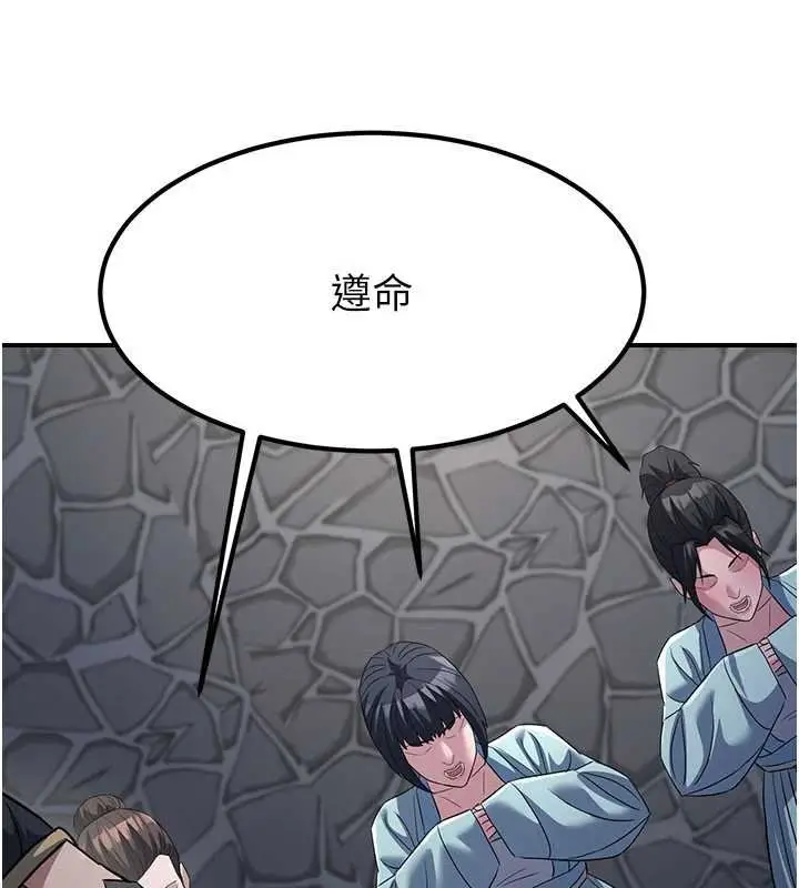 漫画《炼欲:色魔再临》第20话第49张图