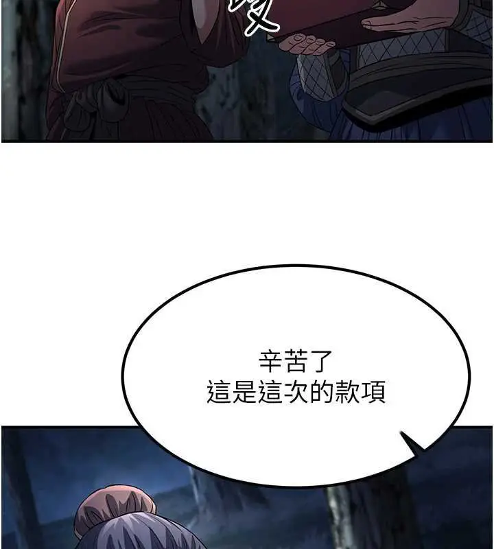 漫画《炼欲:色魔再临》第20话第52张图
