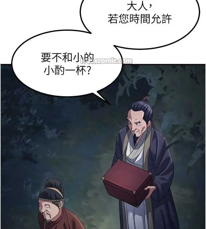 漫画《炼欲:色魔再临》第20话第56张图