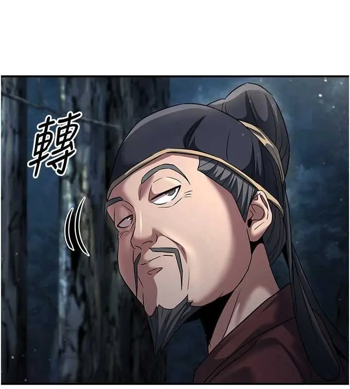 漫画《炼欲:色魔再临》第20话第58张图