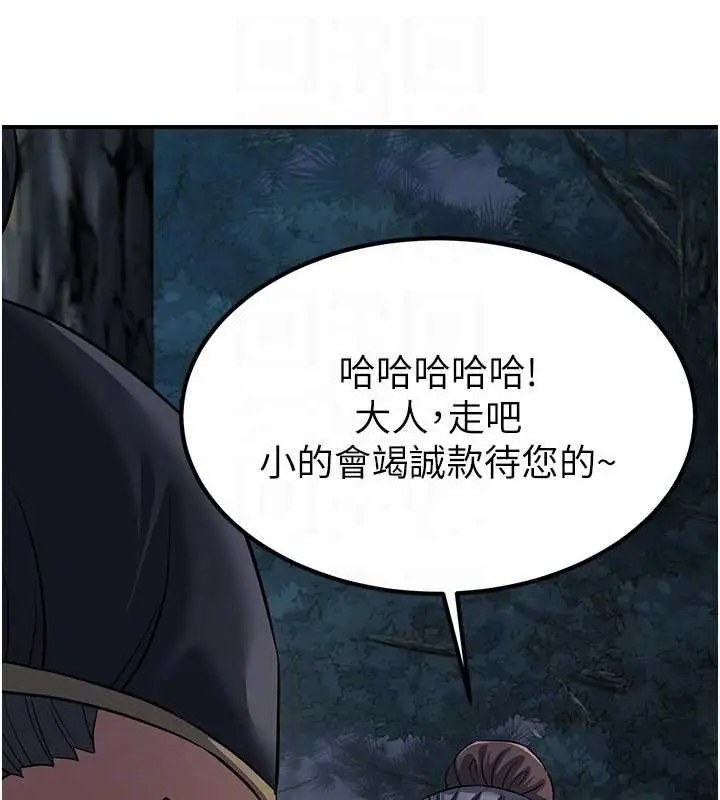 漫画《炼欲:色魔再临》第20话第62张图