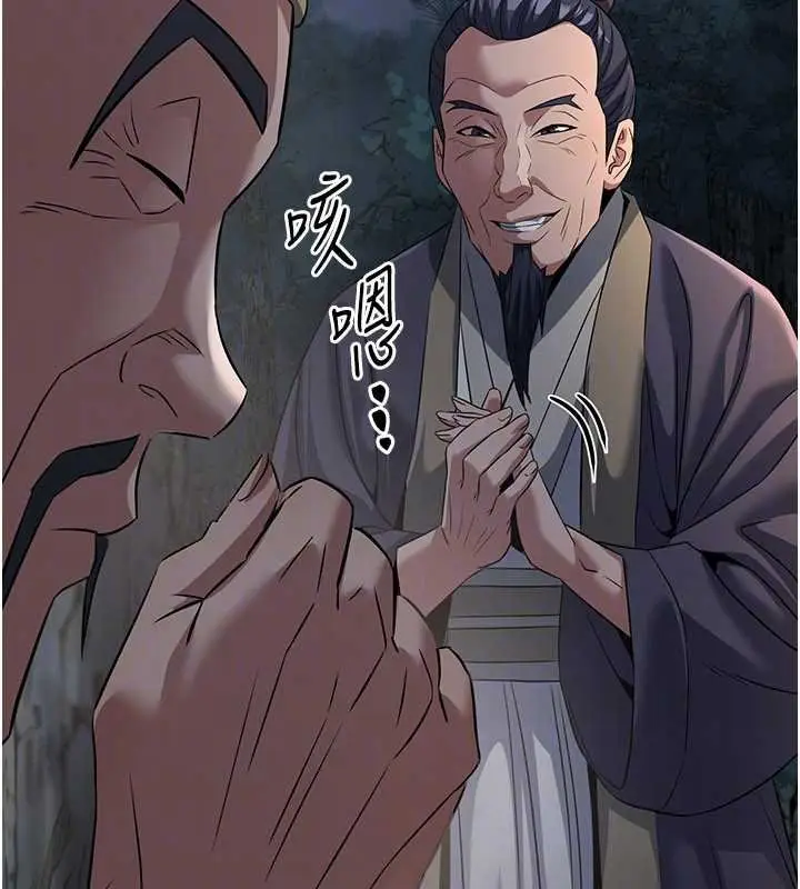 漫画《炼欲:色魔再临》第20话第63张图