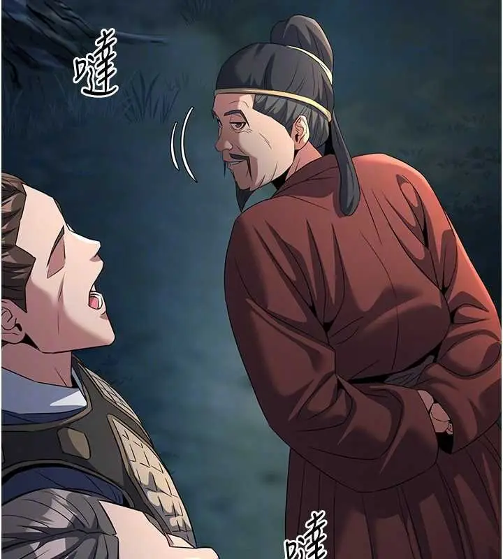 漫画《炼欲:色魔再临》第20话第65张图