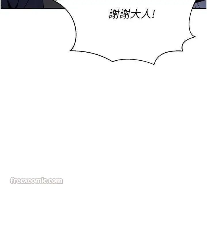 漫画《炼欲:色魔再临》第20话第70张图
