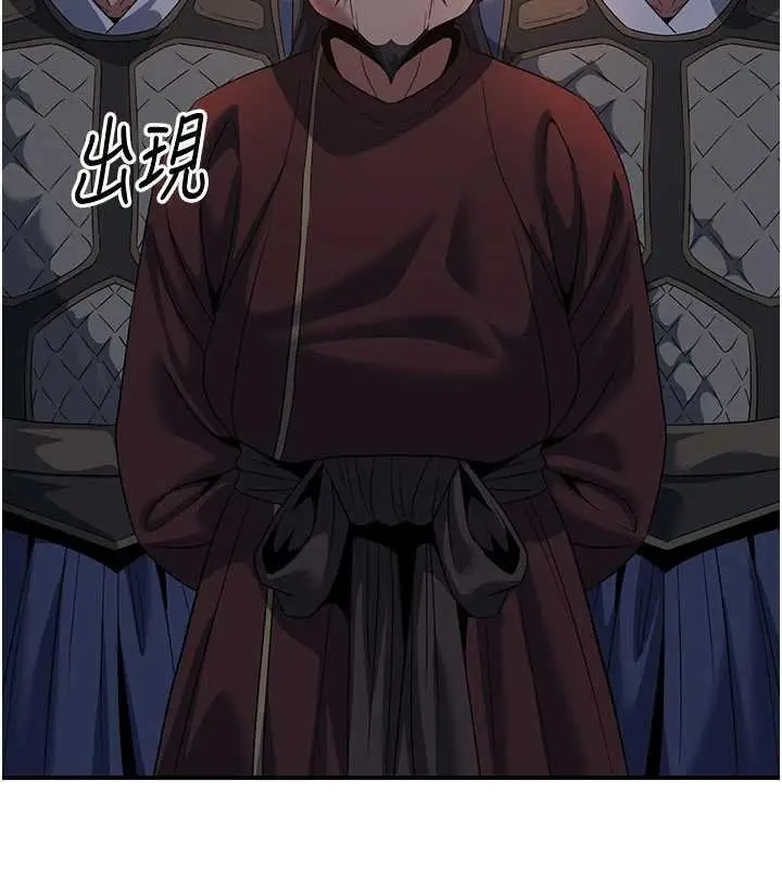 漫画《炼欲:色魔再临》第20话第8张图