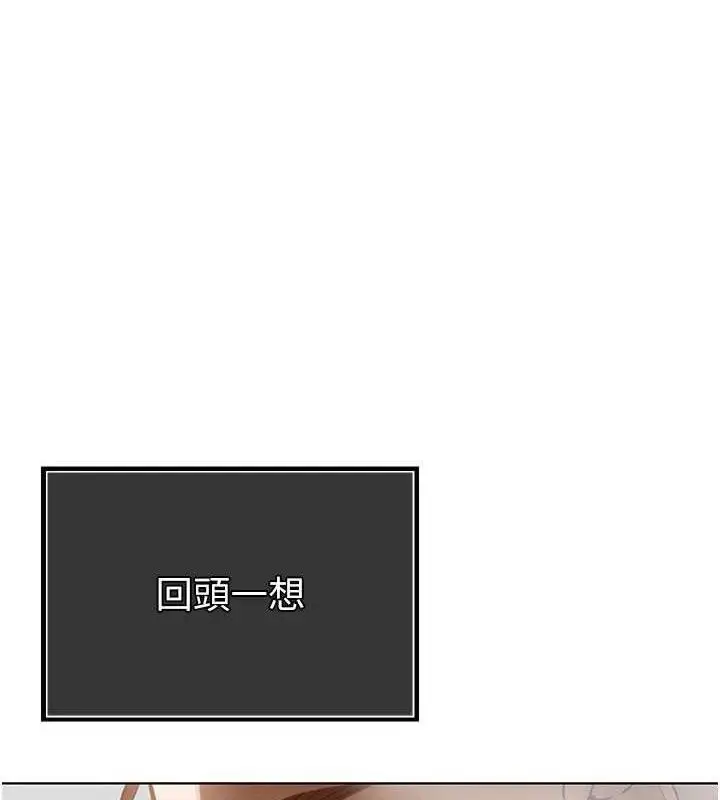 漫画《暴君会长的娇媳们》第3话第1张图