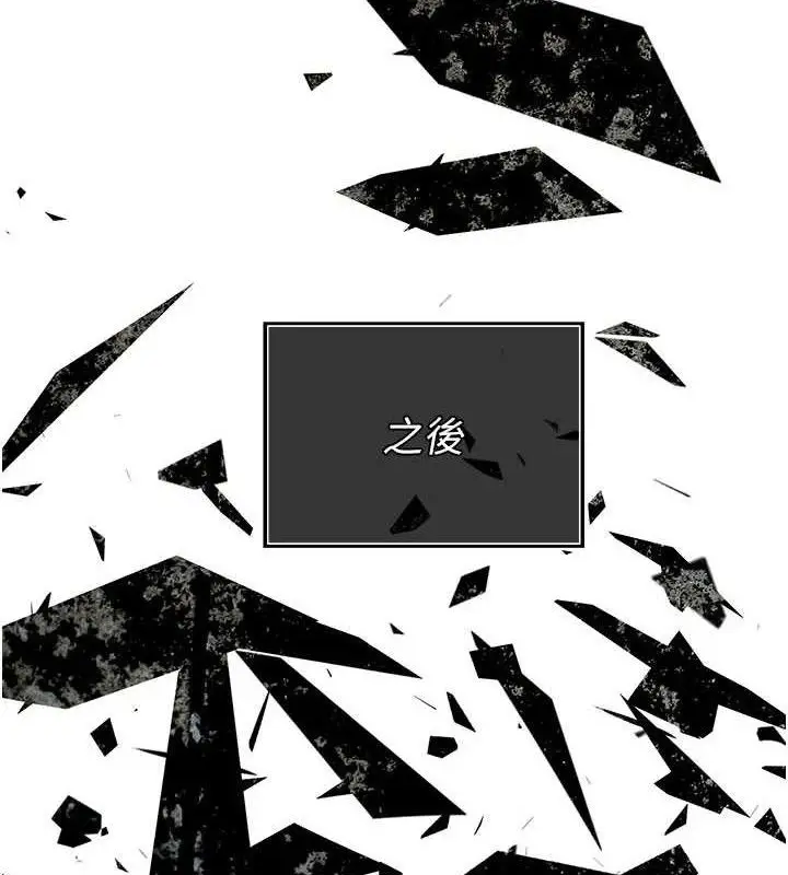 漫画《暴君会长的娇媳们》第3话第109张图