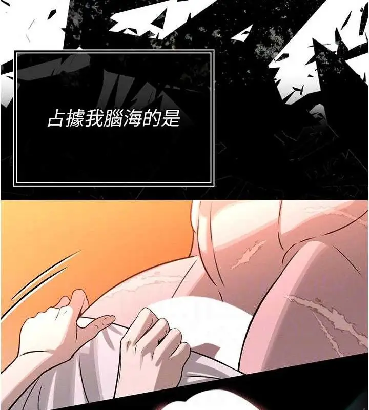 漫画《暴君会长的娇媳们》第3话第110张图