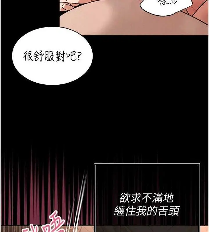 漫画《暴君会长的娇媳们》第3话第116张图