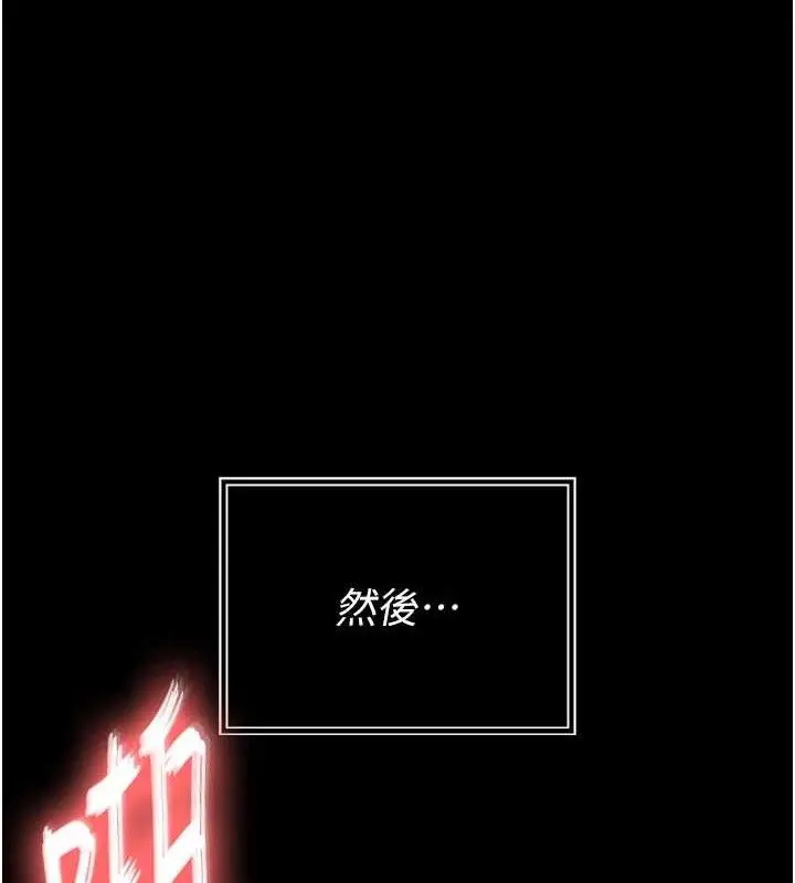 漫画《暴君会长的娇媳们》第3话第128张图