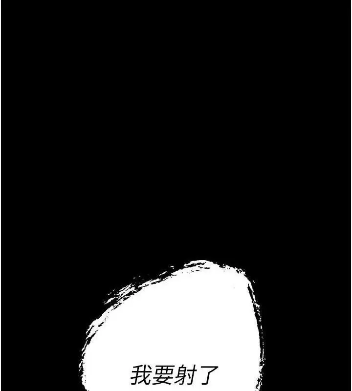 漫画《暴君会长的娇媳们》第3话第132张图