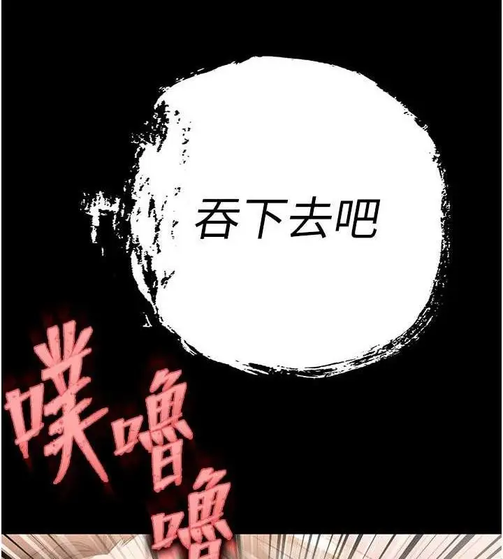 漫画《暴君会长的娇媳们》第3话第134张图