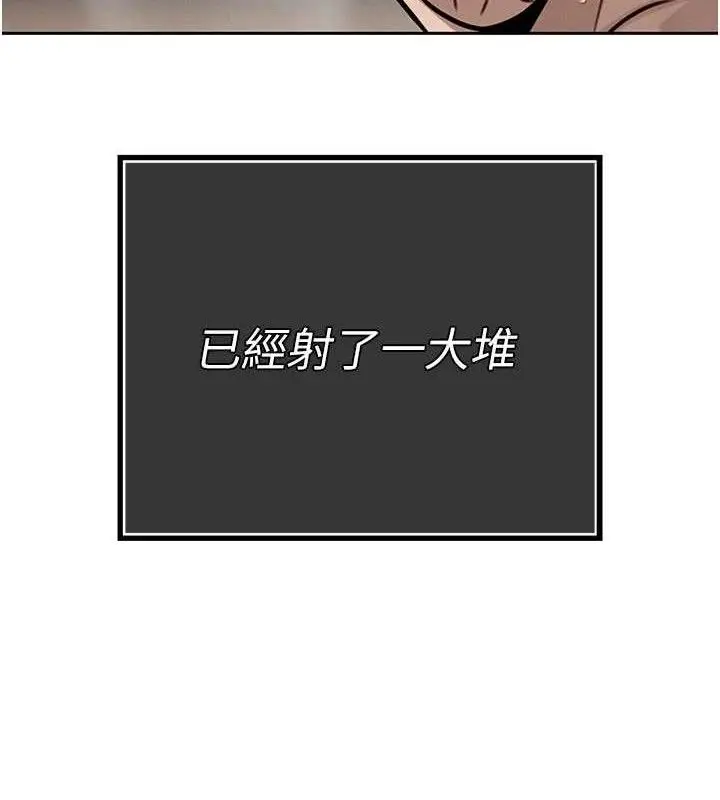 漫画《暴君会长的娇媳们》第3话第144张图