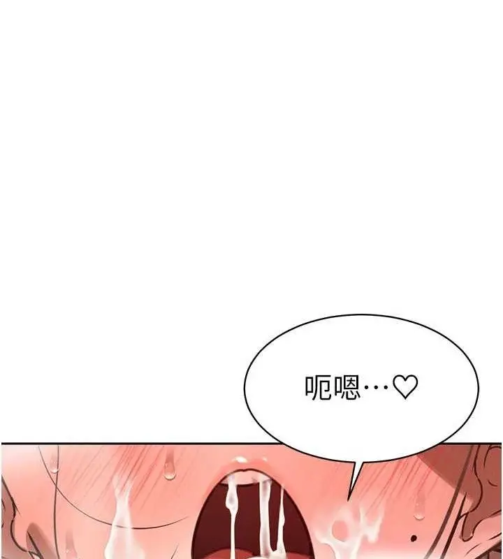 漫画《暴君会长的娇媳们》第3话第145张图