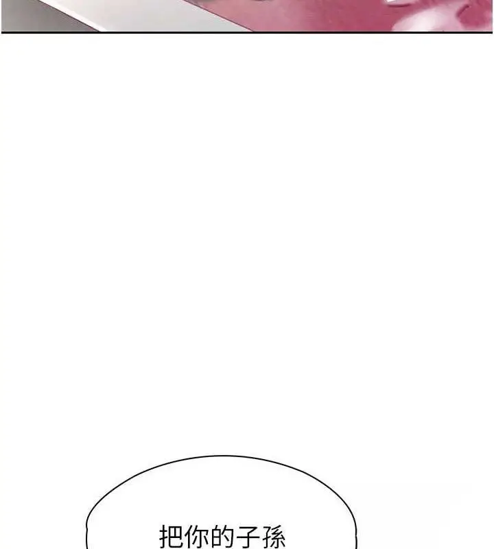 漫画《暴君会长的娇媳们》第3话第151张图