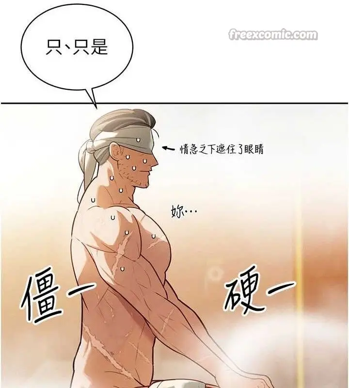 漫画《暴君会长的娇媳们》第3话第28张图