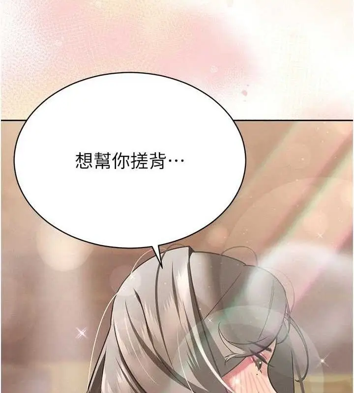 漫画《暴君会长的娇媳们》第3话第3张图
