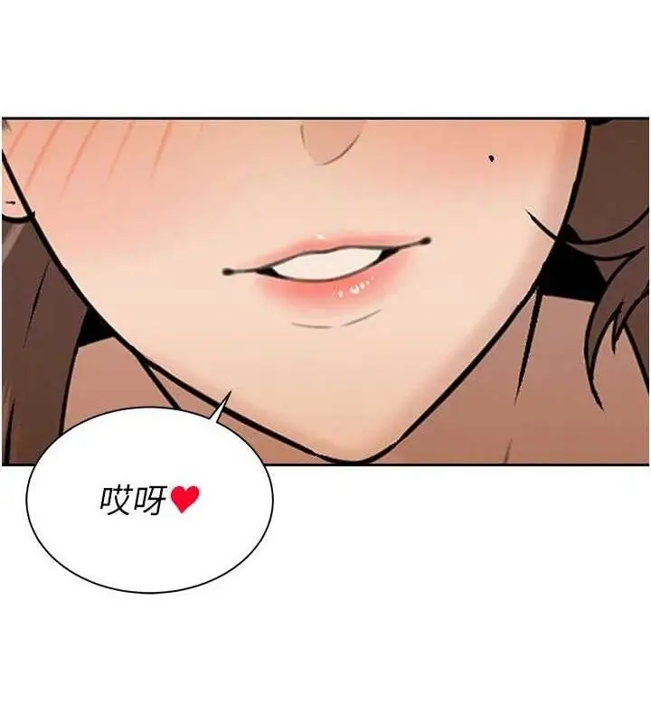 漫画《暴君会长的娇媳们》第3话第30张图