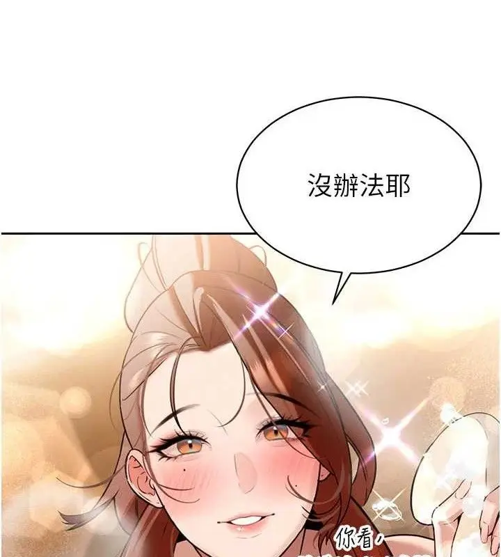 漫画《暴君会长的娇媳们》第3话第31张图