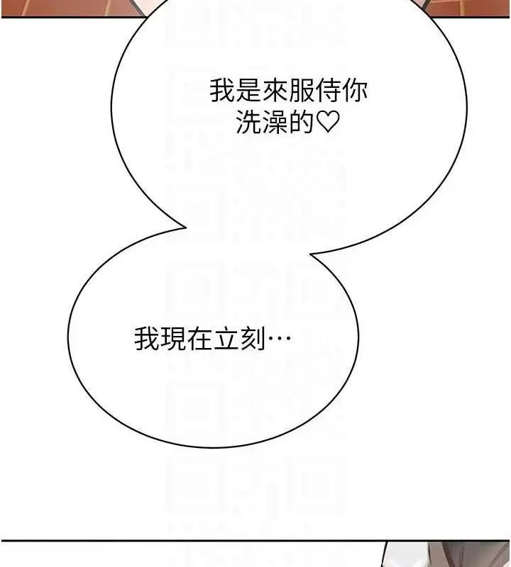 漫画《暴君会长的娇媳们》第3话第33张图