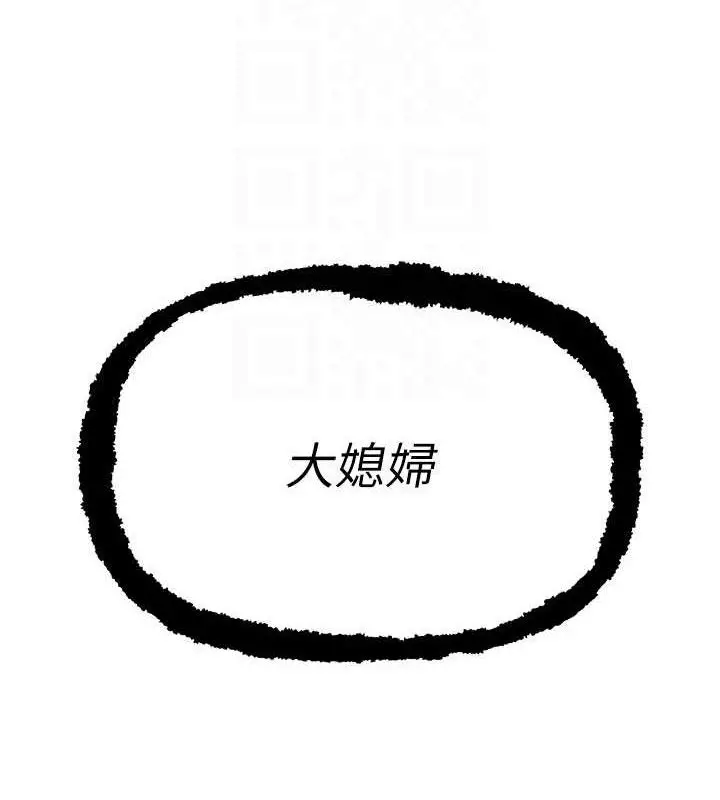 漫画《暴君会长的娇媳们》第3话第35张图