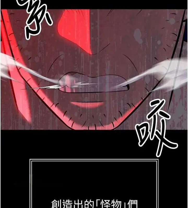 漫画《暴君会长的娇媳们》第3话第44张图
