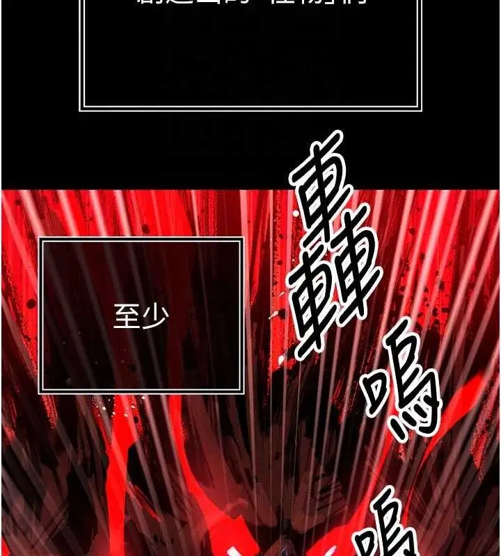 漫画《暴君会长的娇媳们》第3话第45张图