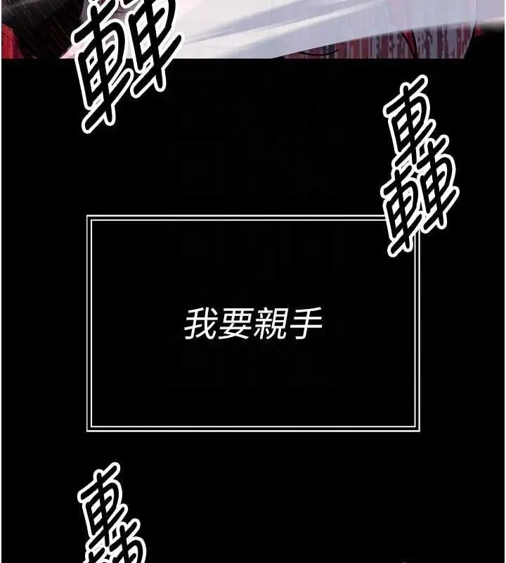 漫画《暴君会长的娇媳们》第3话第47张图