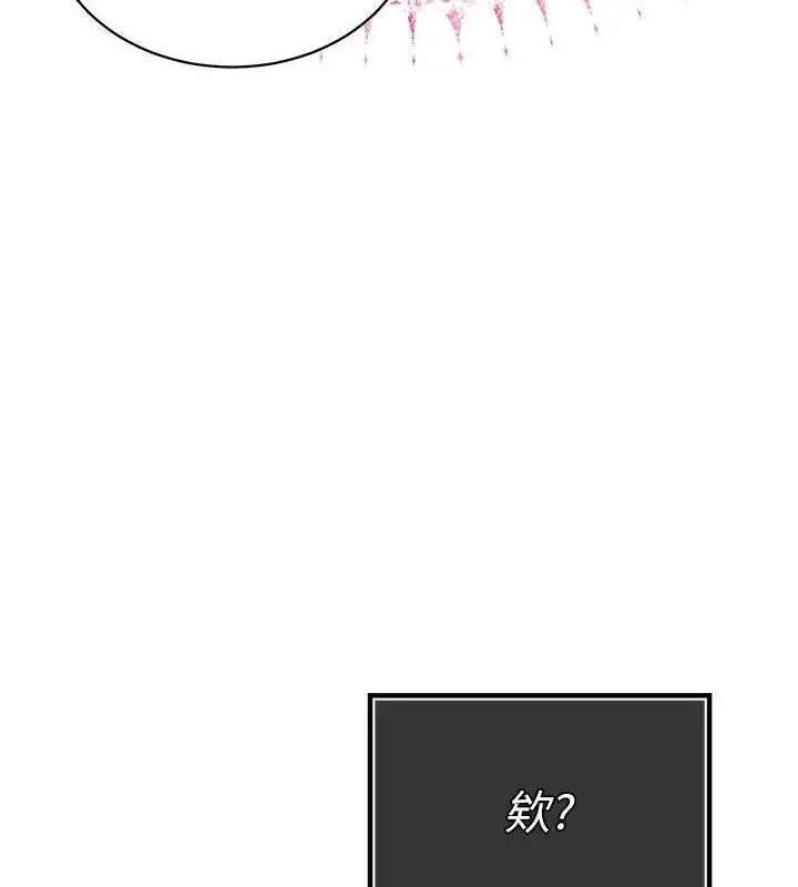漫画《暴君会长的娇媳们》第3话第54张图