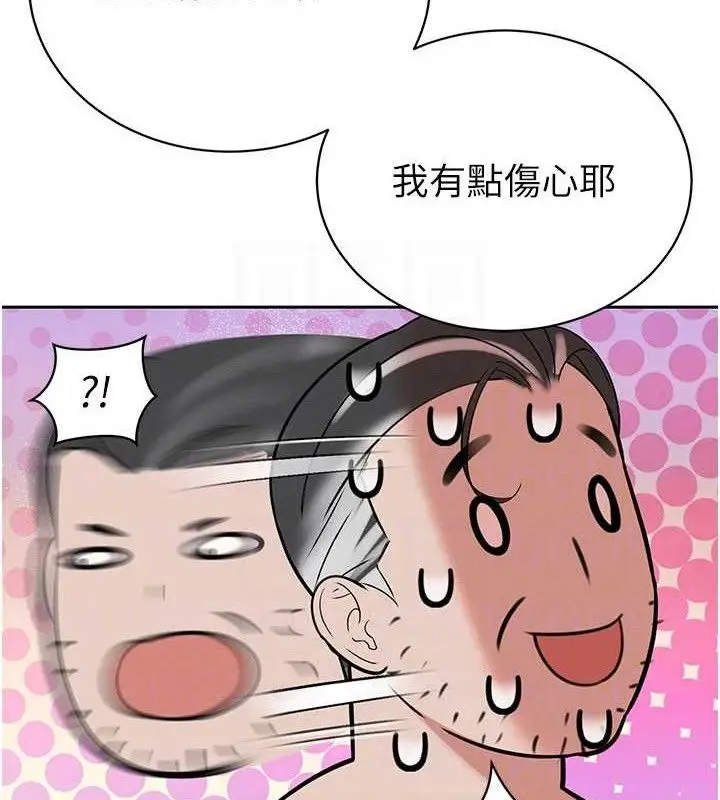 漫画《暴君会长的娇媳们》第3话第58张图