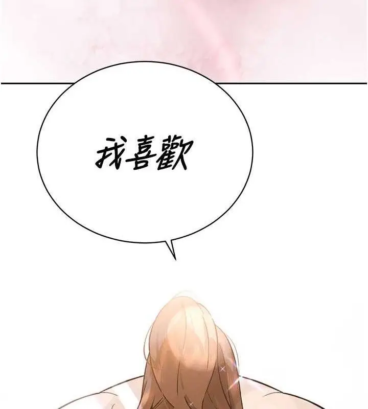 漫画《暴君会长的娇媳们》第3话第61张图