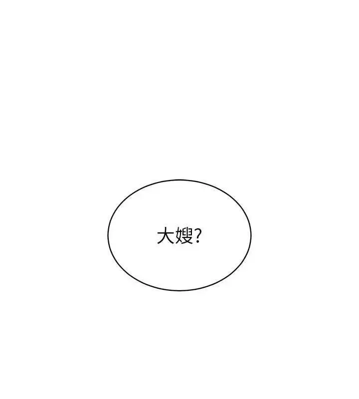 漫画《暴君会长的娇媳们》第3话第68张图