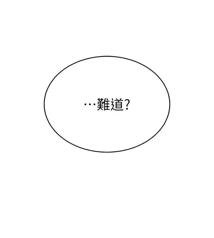 漫画《暴君会长的娇媳们》第3话第75张图