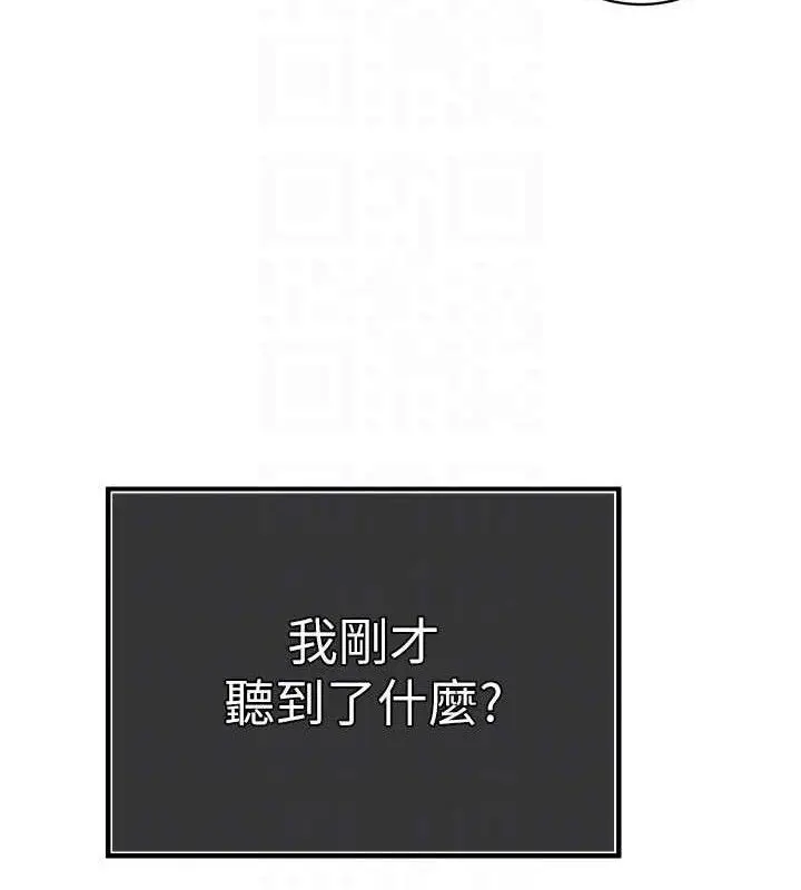 漫画《暴君会长的娇媳们》第3话第80张图